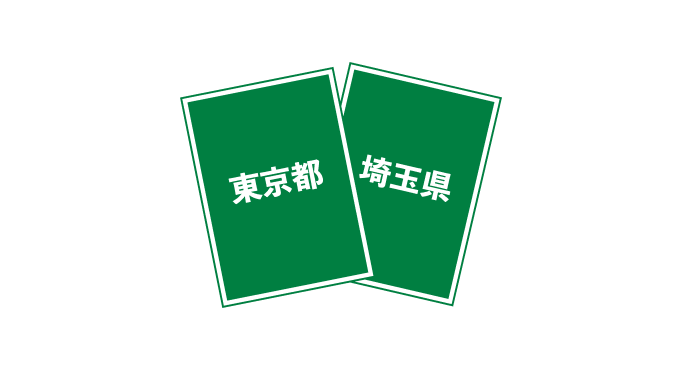 超過削減量（条例対応）