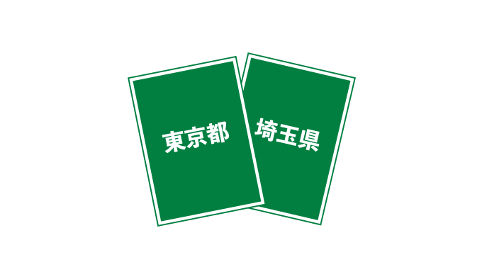 超過削減量（条例対応）